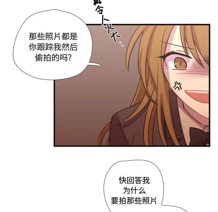 需要纯情 需要纯情 | 第17话 第71页