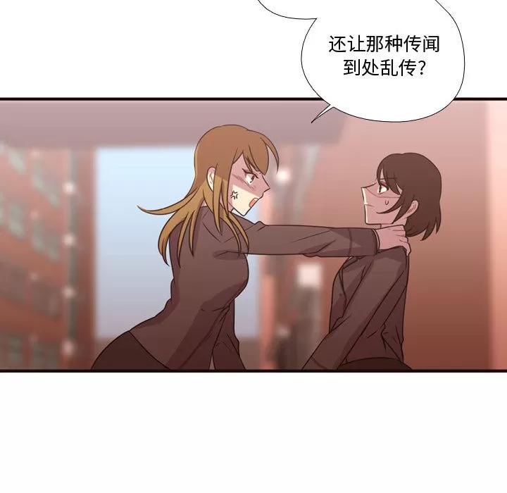 需要纯情 需要纯情 | 第17话 第72页