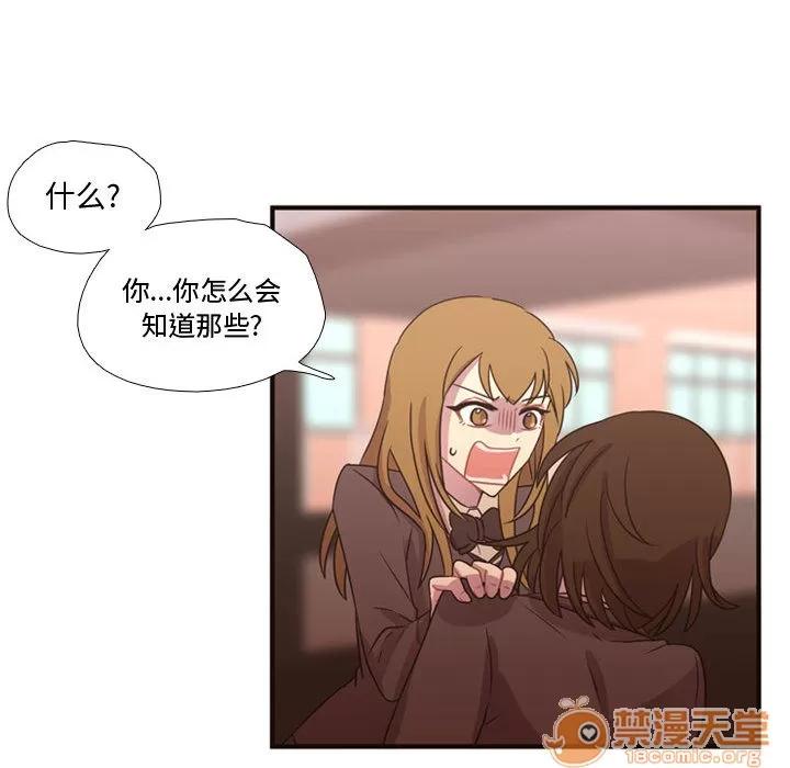 需要纯情 需要纯情 | 第17话 第80页
