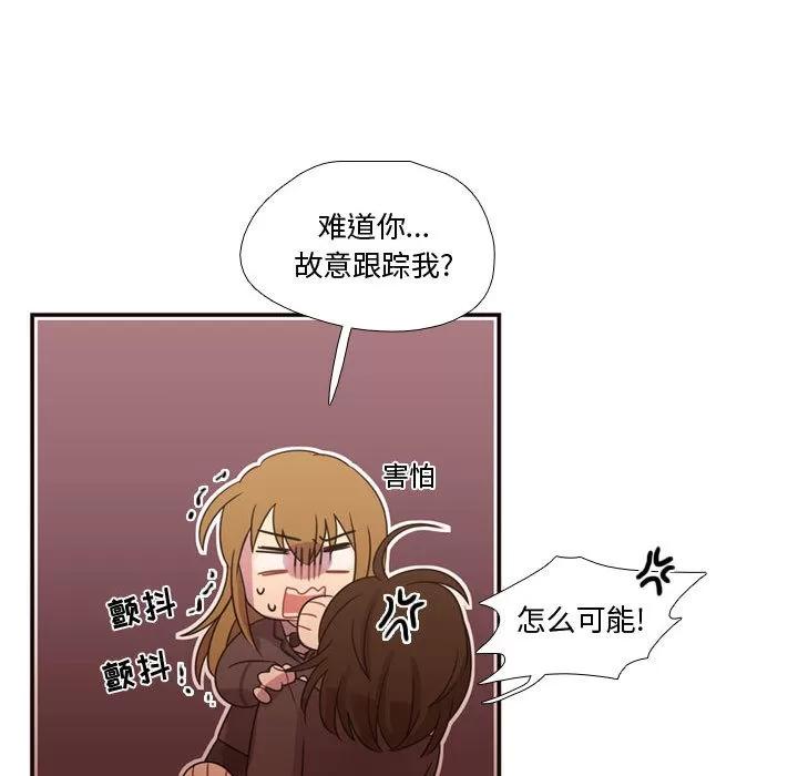 需要纯情 需要纯情 | 第17话 第81页