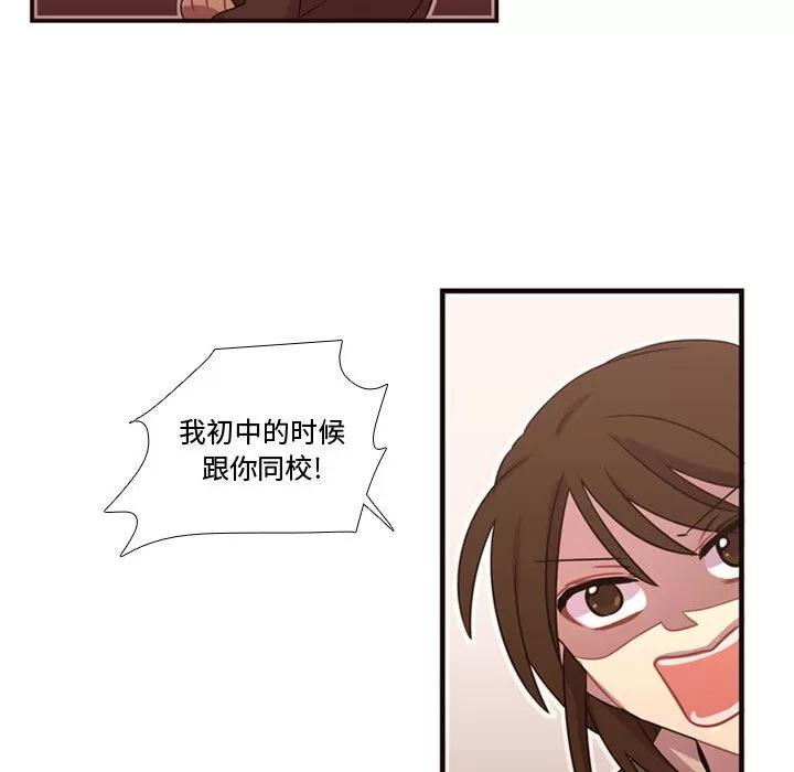需要纯情 需要纯情 | 第17话 第82页