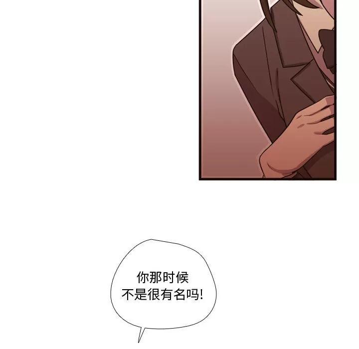 需要纯情 需要纯情 | 第17话 第83页