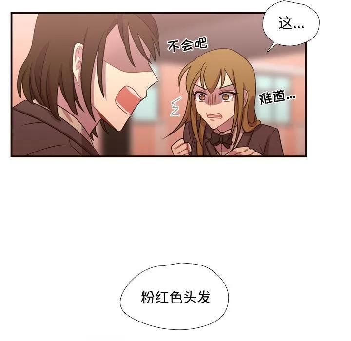 需要纯情 需要纯情 | 第17话 第84页