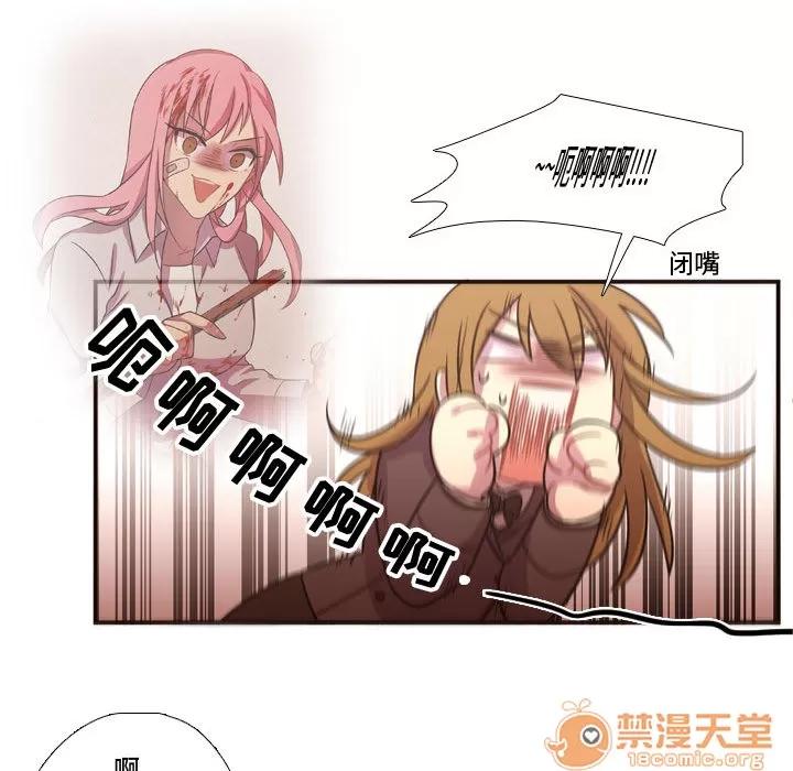 需要纯情 需要纯情 | 第17话 第85页