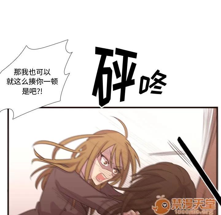 需要纯情 需要纯情 | 第17话 第90页