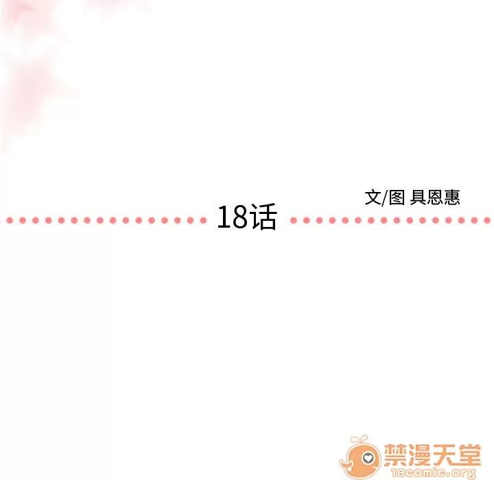 需要纯情 需要纯情 | 第18话 第5页