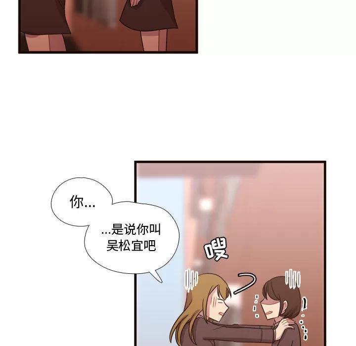 需要纯情 需要纯情 | 第18话 第7页