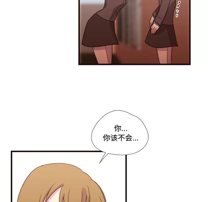 需要纯情 需要纯情 | 第18话 第8页