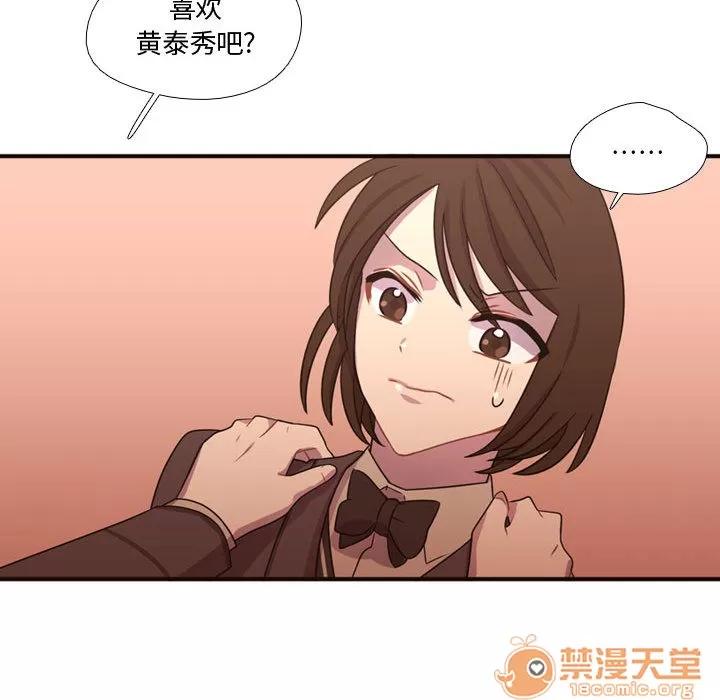 需要纯情 需要纯情 | 第18话 第10页