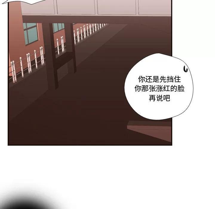 需要纯情 需要纯情 | 第18话 第13页