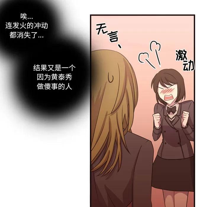 需要纯情 需要纯情 | 第18话 第14页