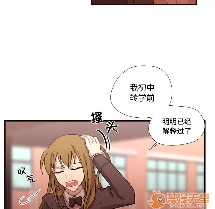 需要纯情 需要纯情 | 第18话 第15页