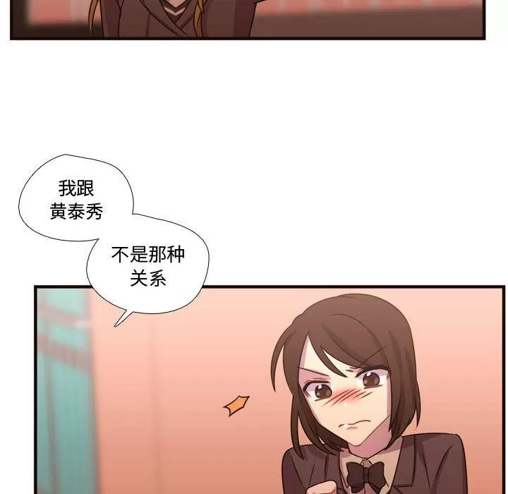 需要纯情 需要纯情 | 第18话 第16页
