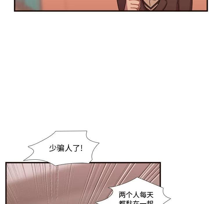需要纯情 需要纯情 | 第18话 第17页