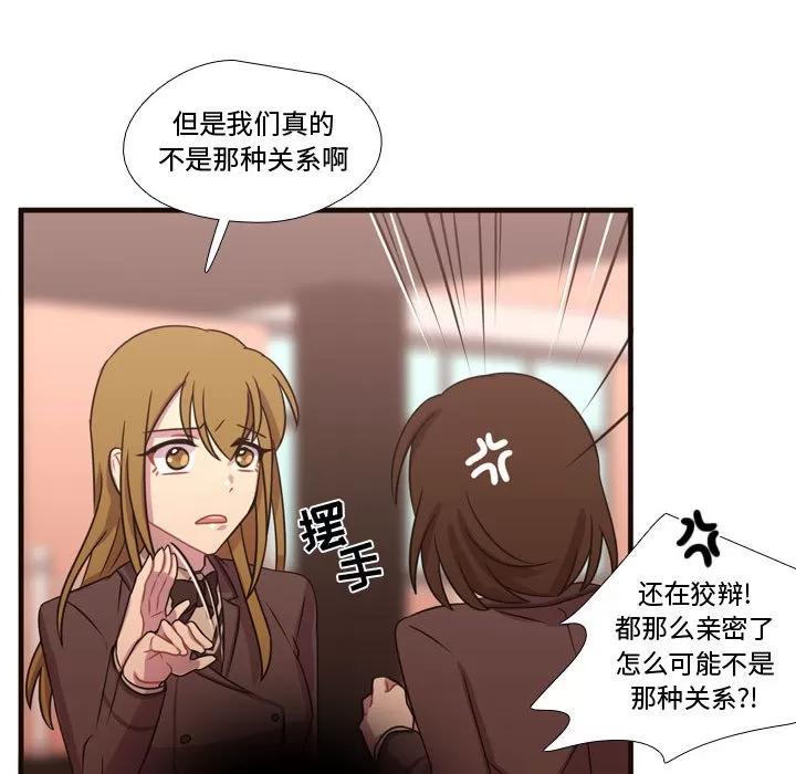 需要纯情 需要纯情 | 第18话 第21页