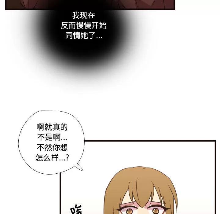 需要纯情 需要纯情 | 第18话 第22页