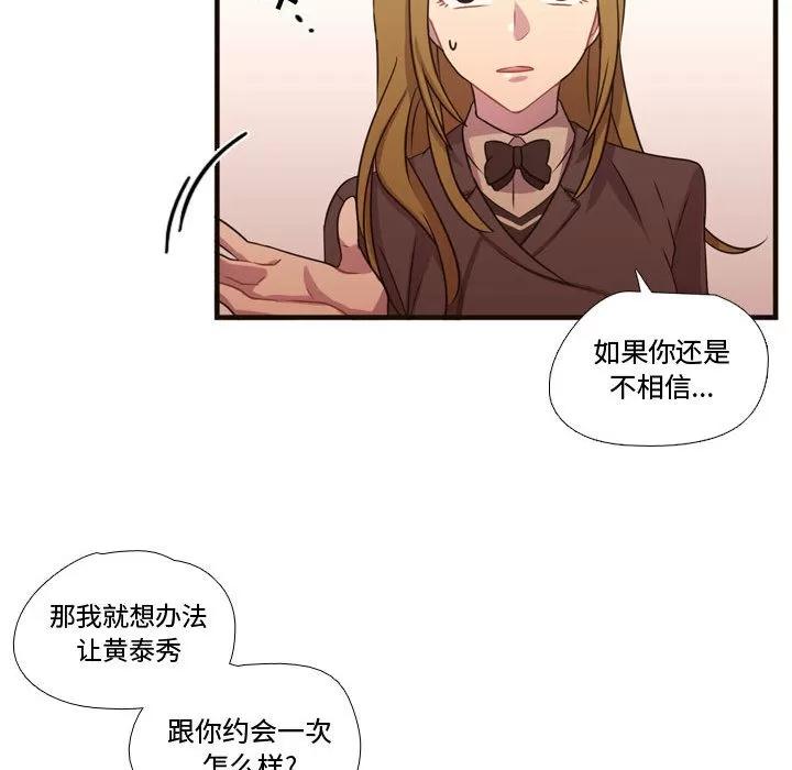 需要纯情 需要纯情 | 第18话 第23页