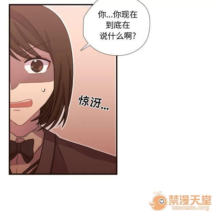 需要纯情 需要纯情 | 第18话 第25页