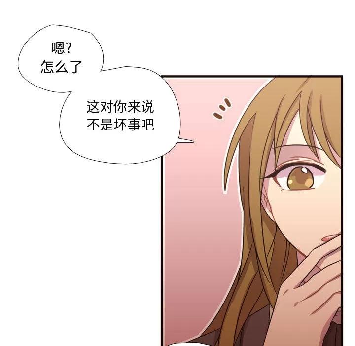 需要纯情 需要纯情 | 第18话 第26页