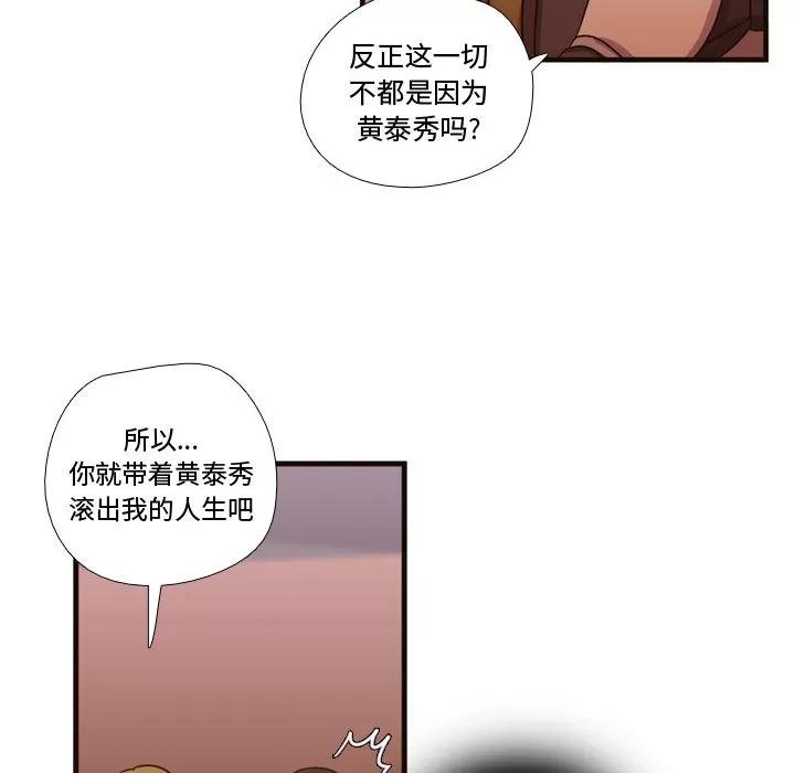 需要纯情 需要纯情 | 第18话 第27页