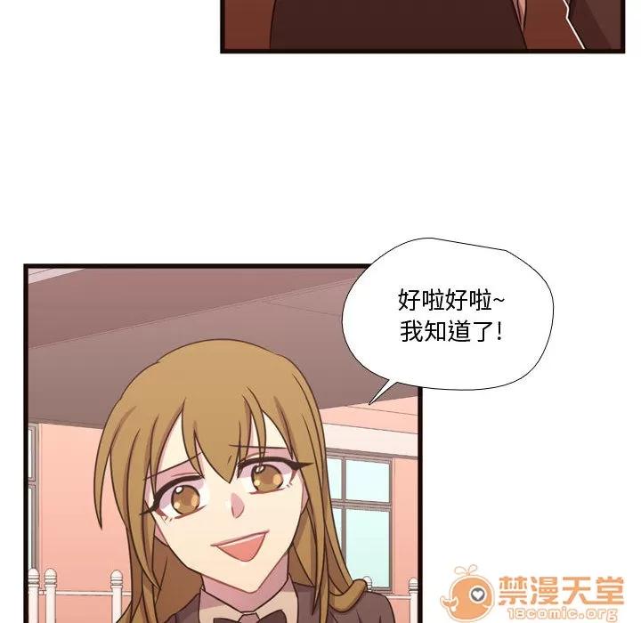 需要纯情 需要纯情 | 第18话 第30页