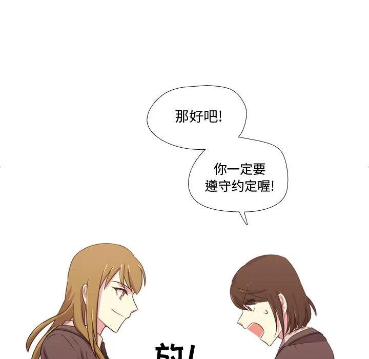 需要纯情 需要纯情 | 第18话 第33页