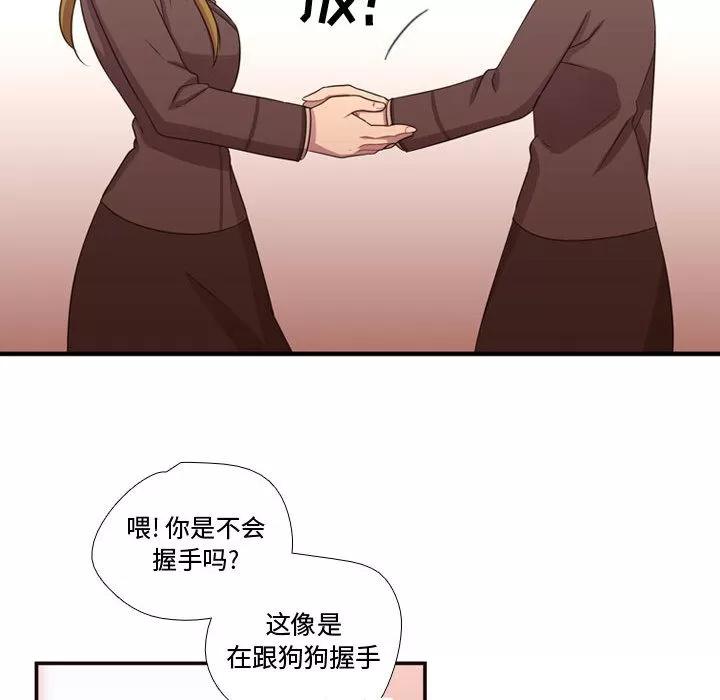 需要纯情 需要纯情 | 第18话 第34页
