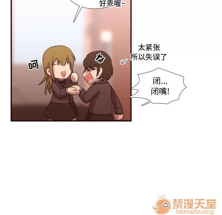 需要纯情 需要纯情 | 第18话 第35页