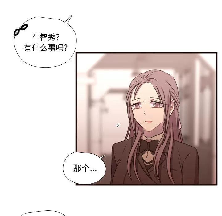 需要纯情 需要纯情 | 第18话 第38页