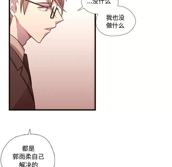 需要纯情 需要纯情 | 第18话 第42页