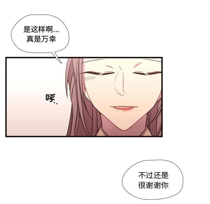 需要纯情 需要纯情 | 第18话 第44页