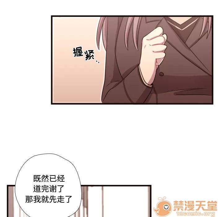 需要纯情 需要纯情 | 第18话 第45页