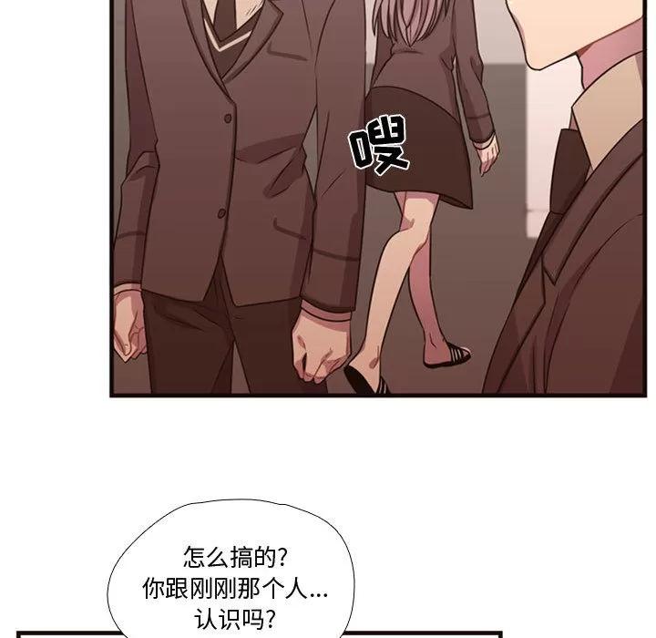 需要纯情 需要纯情 | 第18话 第48页