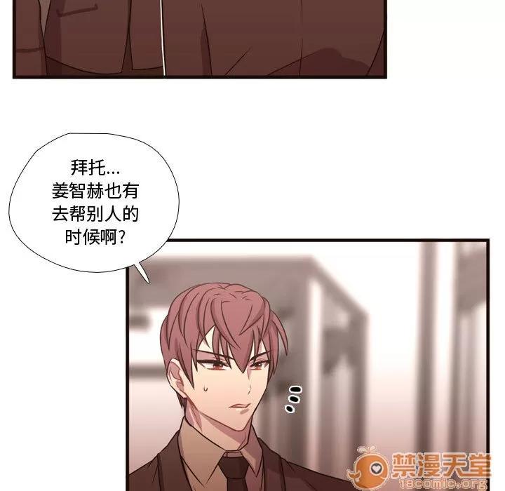 需要纯情 需要纯情 | 第18话 第50页