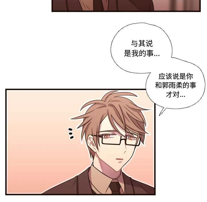 需要纯情 需要纯情 | 第18话 第51页
