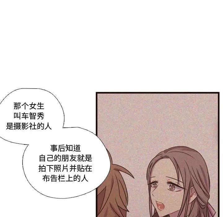 需要纯情 需要纯情 | 第18话 第52页