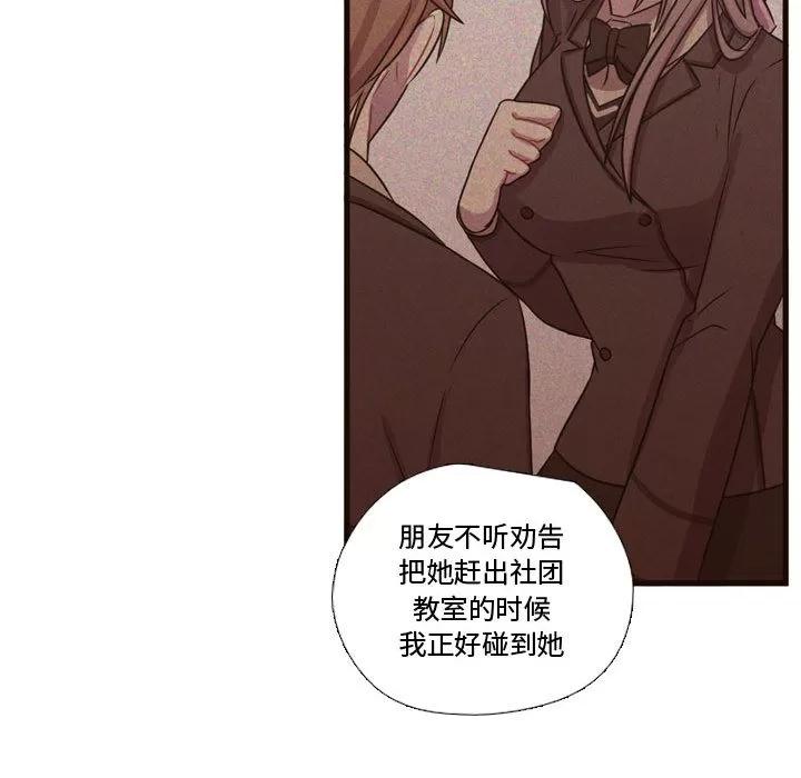 需要纯情 需要纯情 | 第18话 第53页