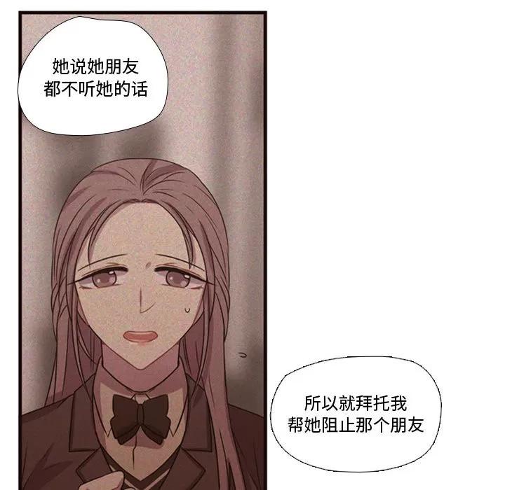 需要纯情 需要纯情 | 第18话 第54页