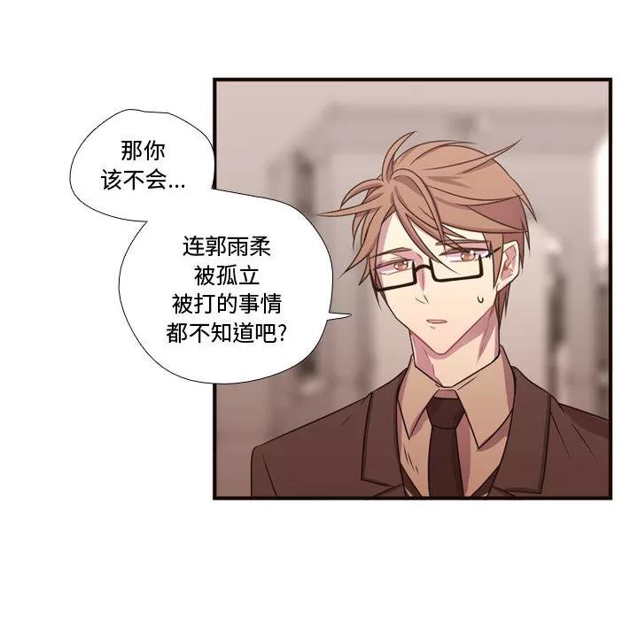 需要纯情 需要纯情 | 第18话 第58页
