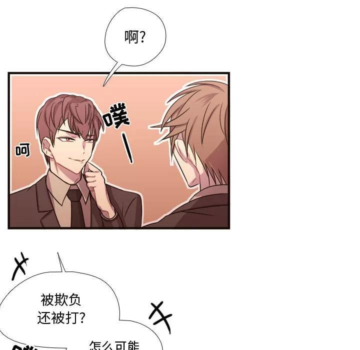 需要纯情 需要纯情 | 第18话 第59页