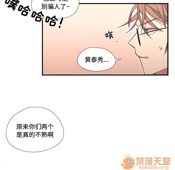 需要纯情 需要纯情 | 第18话 第60页