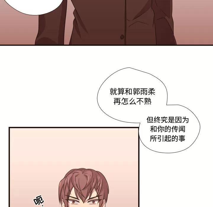 需要纯情 需要纯情 | 第18话 第62页