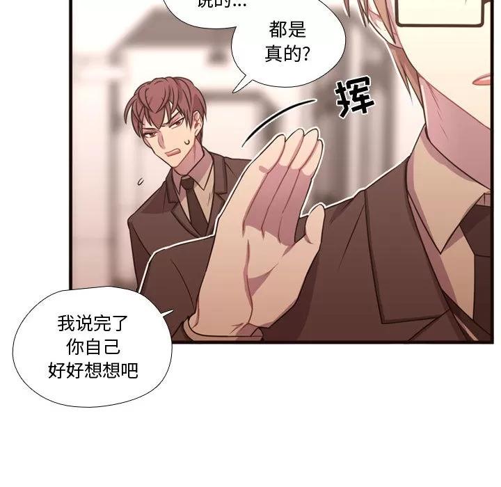 需要纯情 需要纯情 | 第18话 第64页
