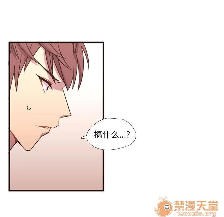 需要纯情 需要纯情 | 第18话 第65页