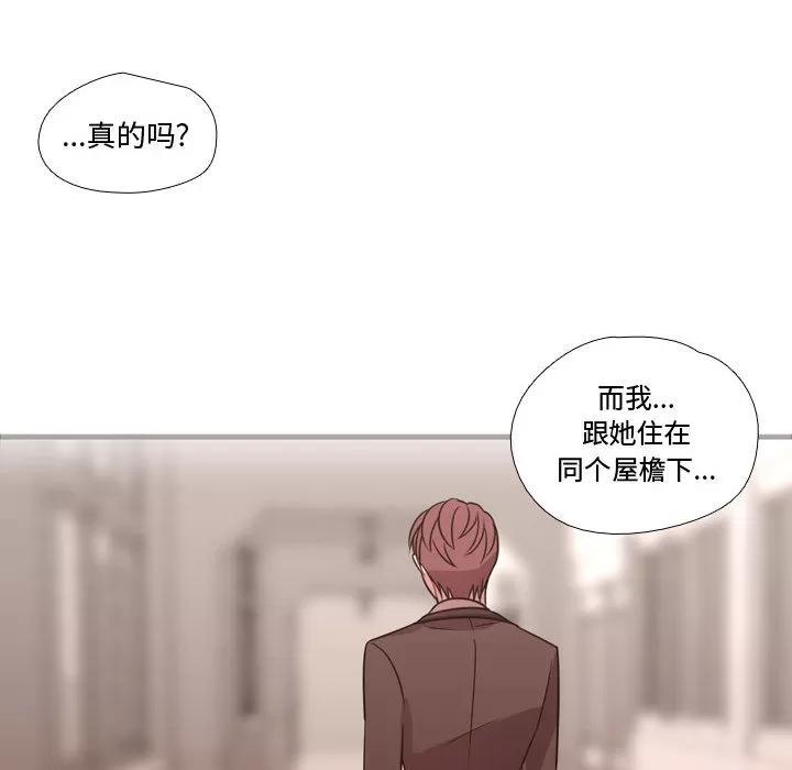 需要纯情 需要纯情 | 第18话 第66页