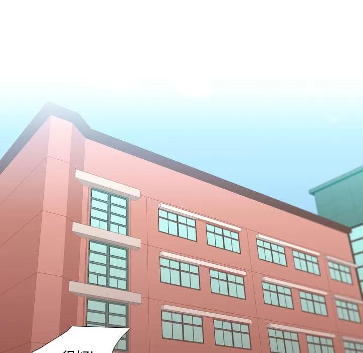 需要纯情 需要纯情 | 第18话 第68页