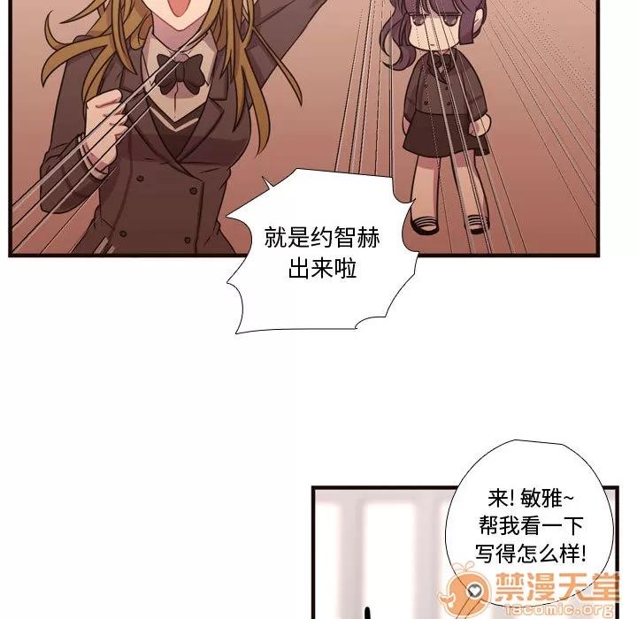 需要纯情 需要纯情 | 第18话 第70页