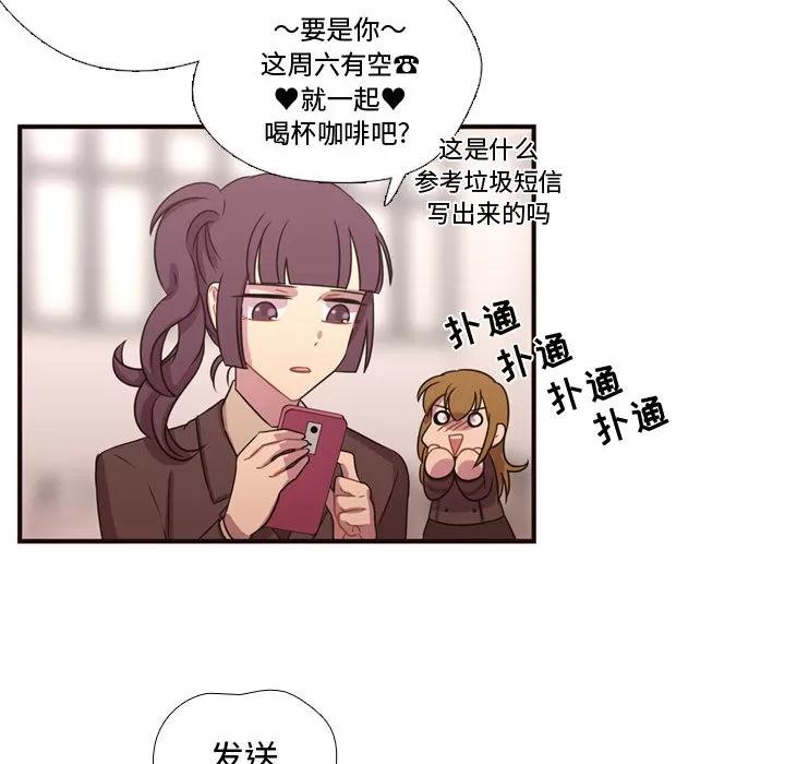需要纯情 需要纯情 | 第18话 第72页