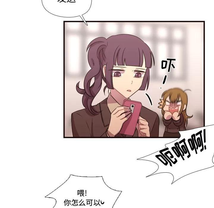 需要纯情 需要纯情 | 第18话 第73页