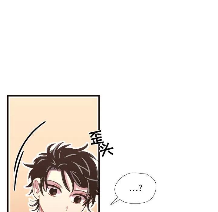 需要纯情 需要纯情 | 第18话 第76页